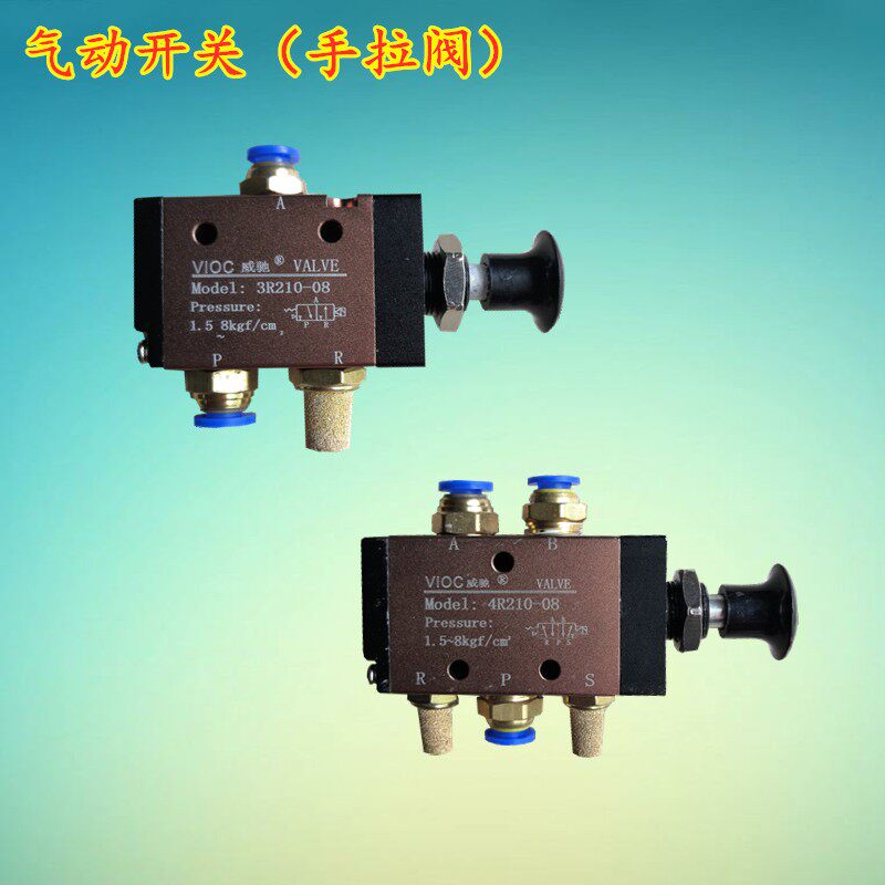 专用车新款配件洒水车取力器气动开关三孔五孔手拉阀品质保证无忧