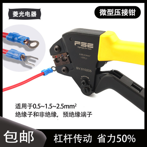 高碳钢VSA-02C绝缘子非绝缘压线钳0.5-2.5平方冷压接线欧式管型钳