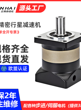 高精密行星减速机大扭矩配750W伺服57步进马达90度直角斜齿减速器