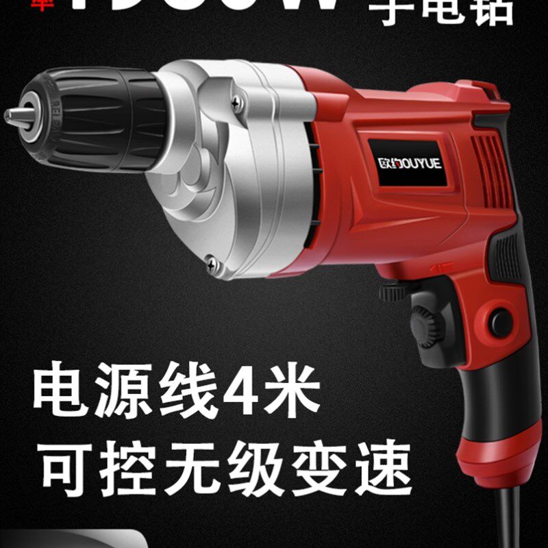电钻带线 线正反转多功能调速工业大功率家用电钻电钻电动螺丝起
