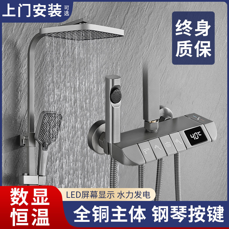 正品全铜恒温淋浴花洒套装家用卫浴室卫生间枪灰淋雨增压沐浴喷头