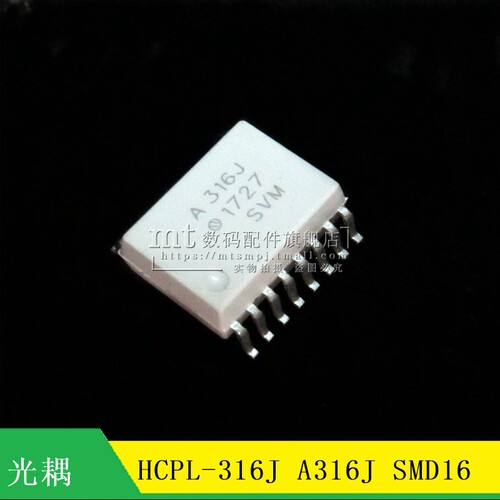 【MT】HCPL-316J A316J 贴片 SOP16 HCPL316J  光耦 光电耦合芯片