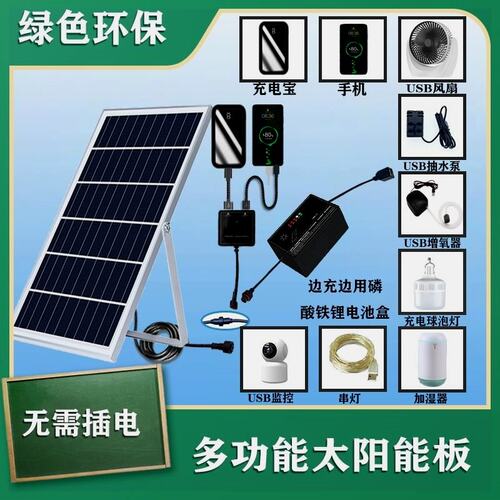 太阳能发电板手机充电太阳能光伏太阳能usb充手机电池