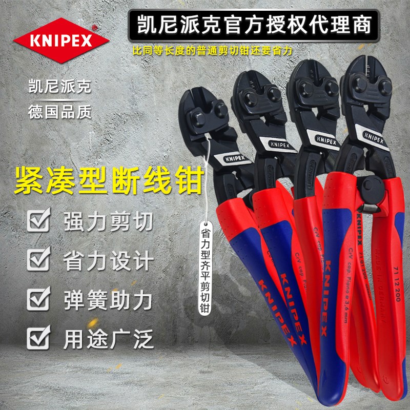原装德国凯尼派克KNIPEX强力鹰嘴断线钳加硬蛇头剪省力进口钢丝钳