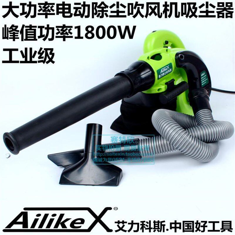 AlikeX大功率电脑吹风机鼓风机家用电脑除尘器吹尘机吸尘器风葫芦