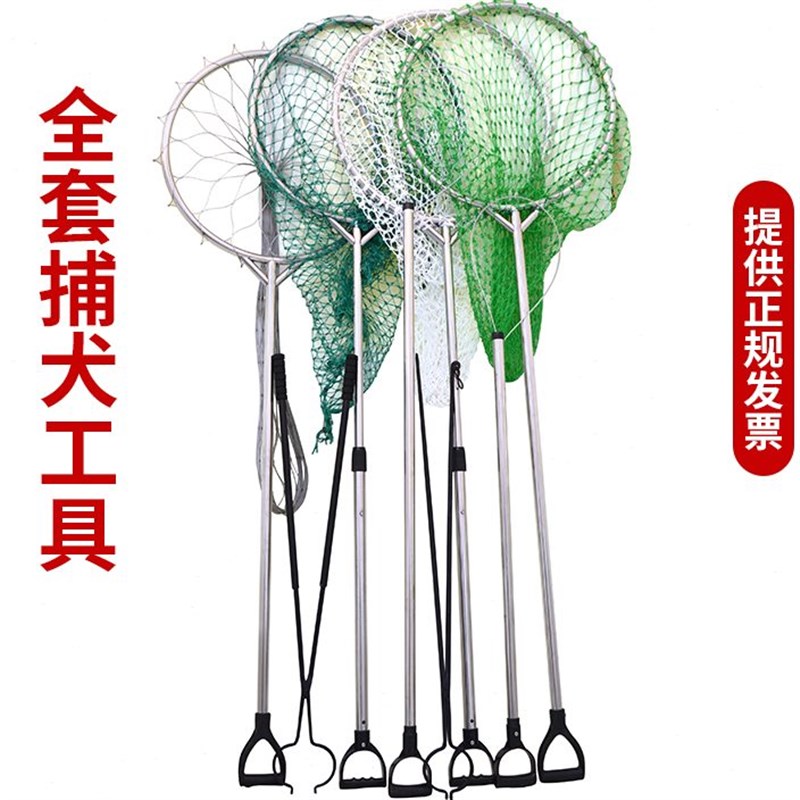 加粗捕狗网兜流浪猫狗抓捕神器多功能动物夹持工具流浪犬捕抓器