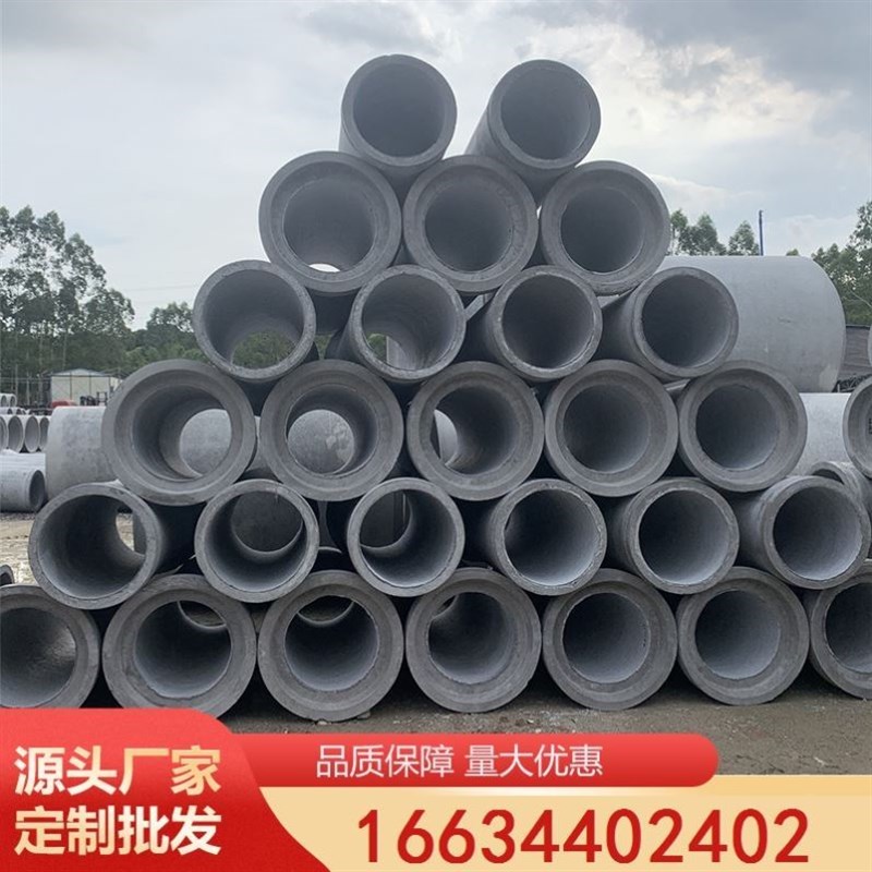 预制钢筋混凝土排水管下水道大型水泥管排污二级承插管企口管广东