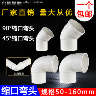 pvc50内插弯头75承插缩口110内外插45度160弯头烟管变径大小弯头