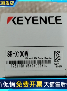 基恩士AI智能读码器SR-X100W/OP-88682/88683/OP-87231配套通讯线