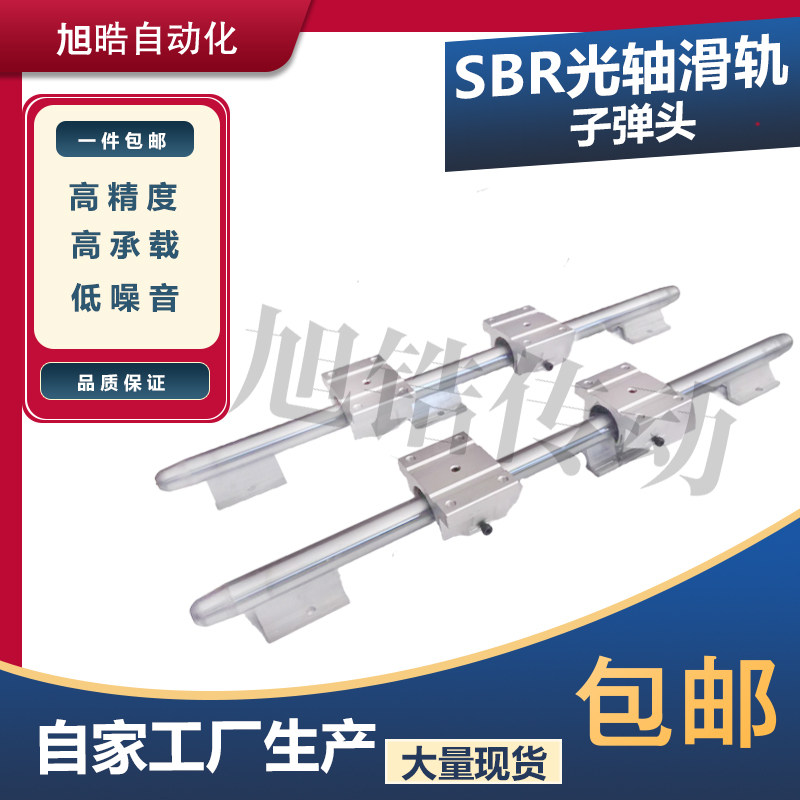 滑轨道导轨SBR光轴锯滑轨定制分段光轴导轨 木工推台锯滑轨
