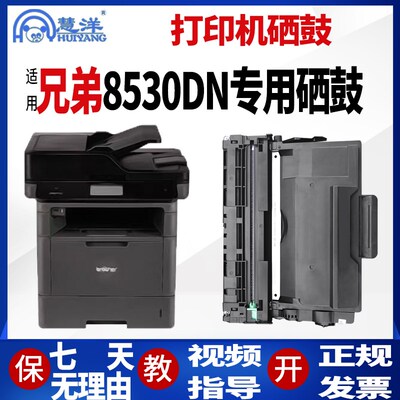 适用兄弟MFC-8535DN硒鼓TN3435墨粉盒粉仓brother 8530DN HL-5580