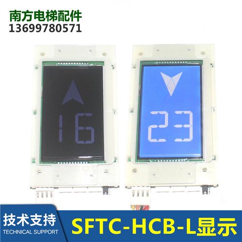 MC-OLCD3电梯外呼液晶显示板SFTC-HCB-L HCB-U1外招板适用默纳克
