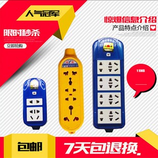 无线超大功率2500/5000W  插排大空调电磁炉 接线板插座 无地线