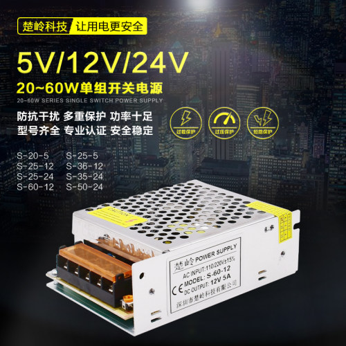 S-25W35W50W60W变压器110V/220V转5V12V24V1A1.5A2A灯带开关电源