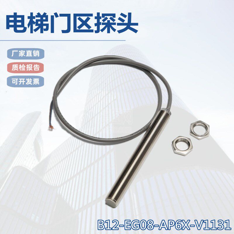 蒂森扶梯主机测速光电/光电探头B12-EG08-AP6X-V1131图尔克传感器