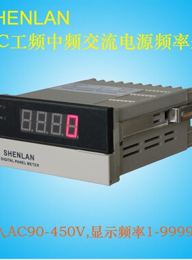 高精度中工频交流电源频率表AC90-450V输入测量50/400/2000Hz仪器
