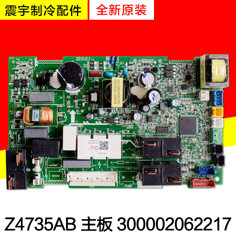 适用格力空调 300002062217 主板 Z4735AB 内机C3风管机 线路板