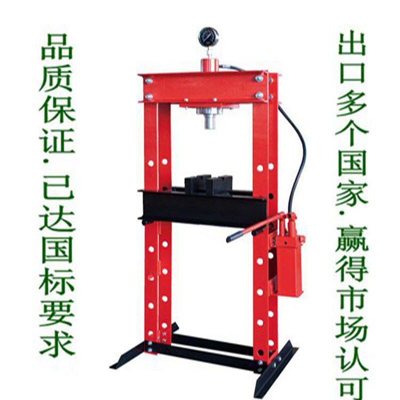 30吨压力机20T压床手动压机 液压机液压压床轴承机汽车修工具包邮