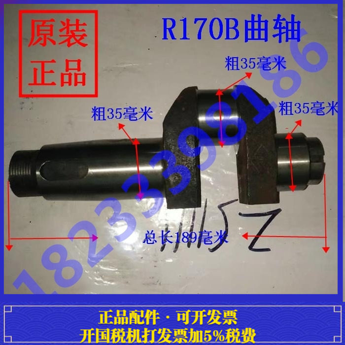单缸柴油机 微耕机配件 常柴/常发 R170B 曲轴