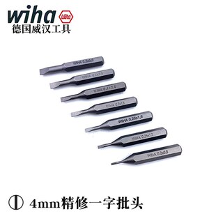 德国Wiha威汉28mm精密批头迷你一字电动螺丝刀起子头0.8 1.2 1.5
