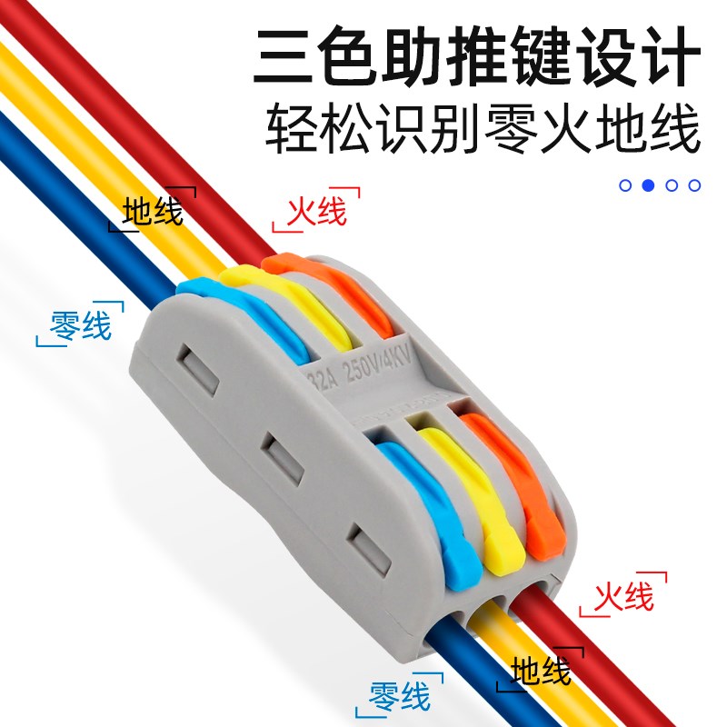 万能 三相 三位电线灯具快速接头对接连接器SPL-3接线端子50只