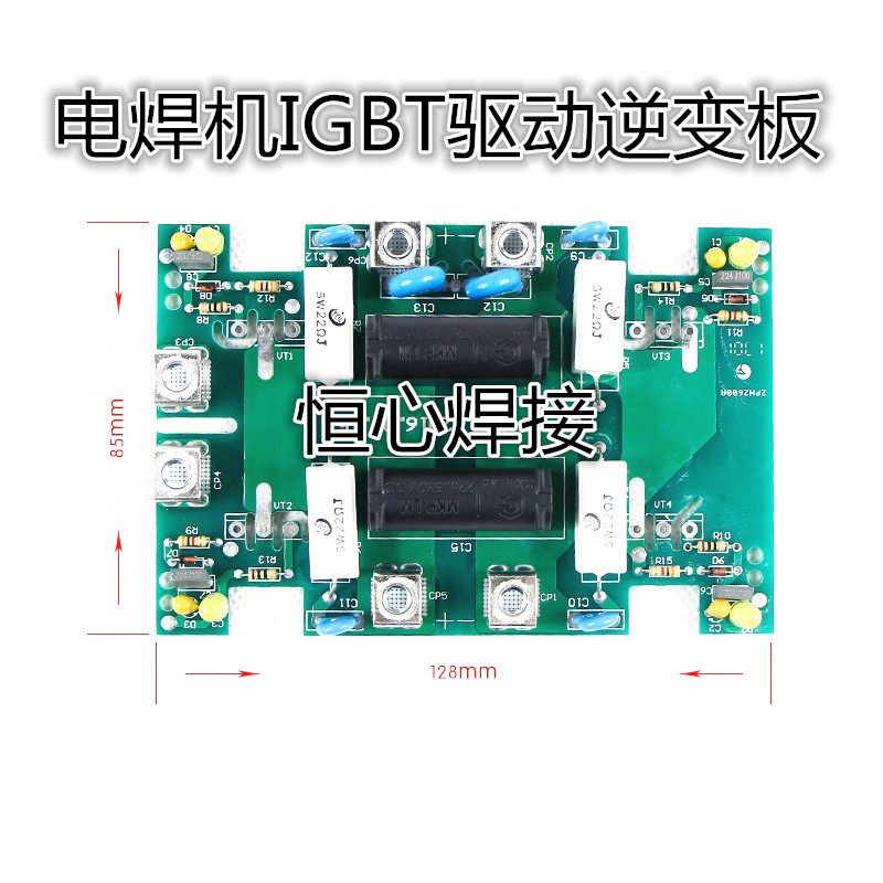 逆变直流电焊机驱动整流逆变板 IGBT板 单管驱动板 焊机逆变板