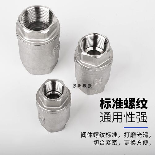 立式H12W止回阀 高品质304不锈钢单向阀耐高低温阀门 DN15-DN100
