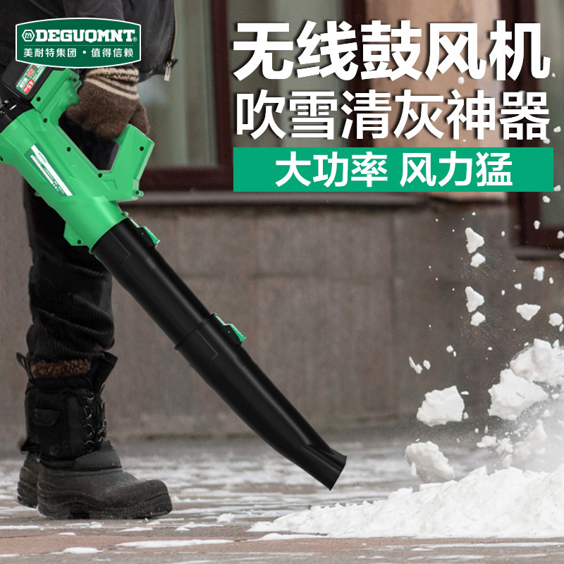 美耐特锂电吹风机大功率工业用手持鼓风机车载户外强力无线吹灰机