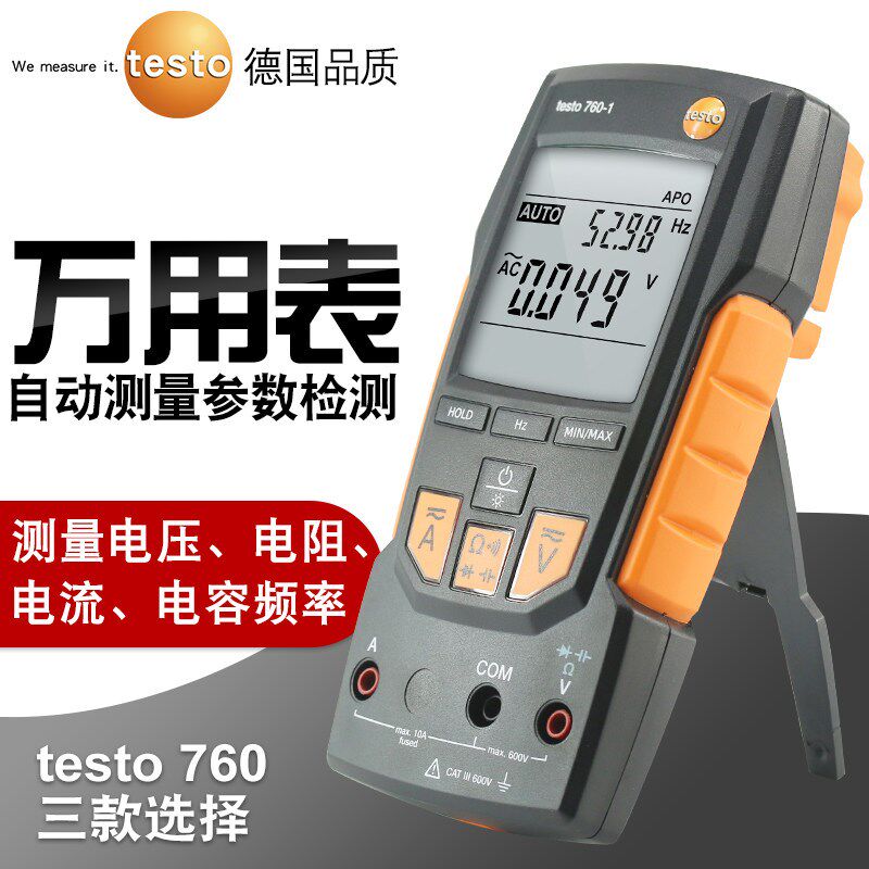 德图Testo760数字万用表自动量程 高精度电流表数显交直流大屏
