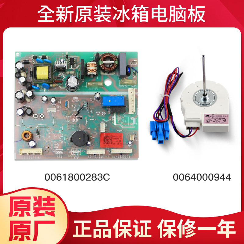 适用海尔冰箱电脑板主控板电源板BCD-455WLDPC/453WDPT/463WLDCS