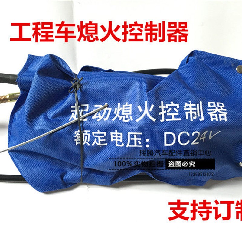 上海工程车起动熄火控制器开关发电机组启动熄火控制器电磁阀直销