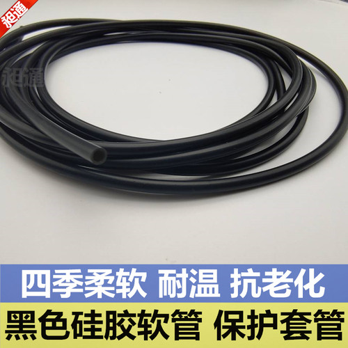 黑色硅胶软管 软管耐温 8/9/10/12/13/14/15/16/20/25/31保护套管