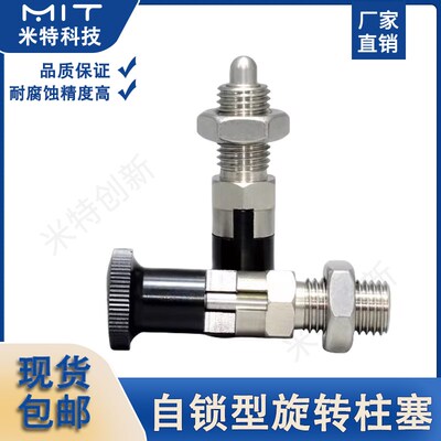 旋钮柱塞自锁型弹簧柱塞SXYAN螺纹分割定位柱分度销 止动销M6~M16