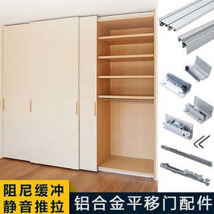 全铝合金推拉平移门电视柜衣柜轨道内门外门滑轨双向缓冲五金配件