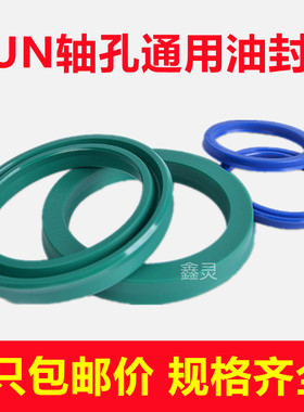液压油缸油封UN50*57/58/60/62/63/65/66/70*6/7/8/9/10/12聚氨酯