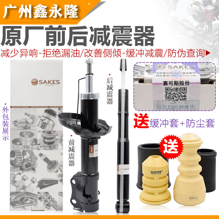 适配99-12年老款捷达老捷达王春天伙伴前卫减震器前后气压避震器