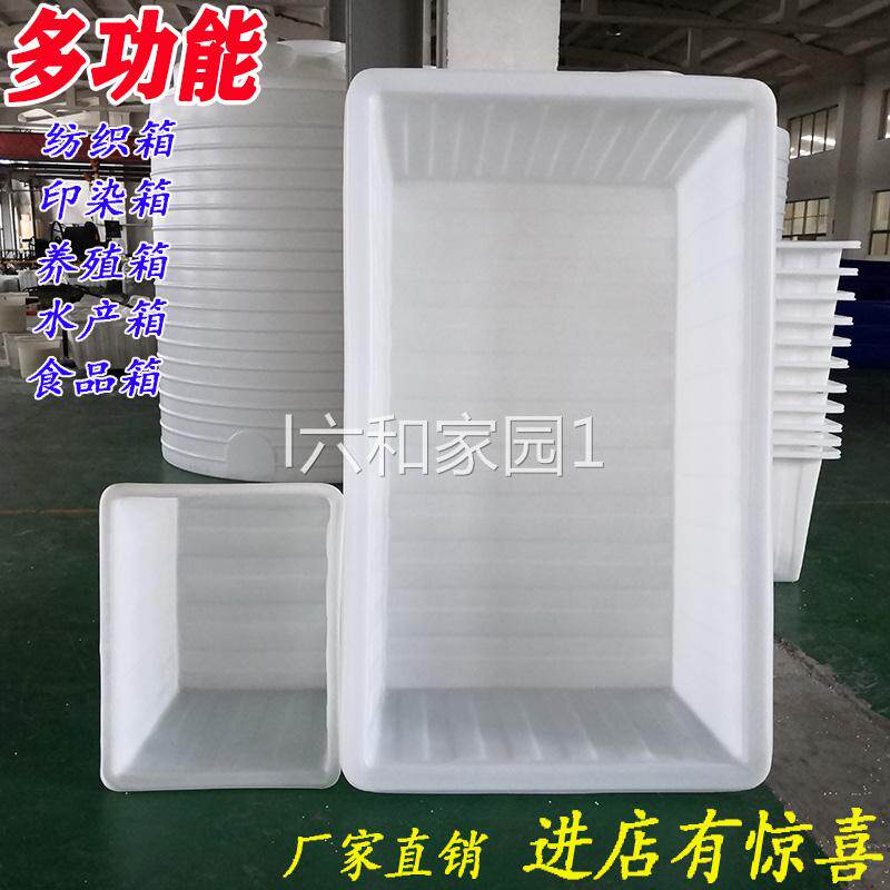 加厚牛筋塑料水箱大号朔料水槽储水箱食品级长方形水产养殖养鱼箱