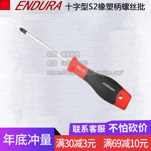 力易得十字S2橡塑柄螺丝批E6281E6282E6283/E6284E6285E6287E6288