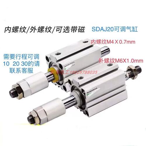 可调薄型气缸SDAJ20X10X13015X20X25X30X40X50X60X80X100-30-50SB