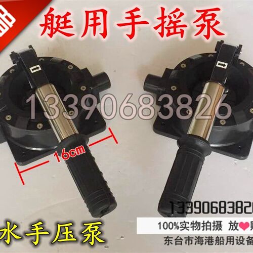 救生艇手压泵  艇用手摇泵 船用吸水手压泵 快速除水泵艇用配件