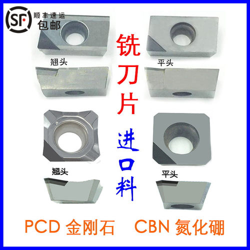 进口料APKT160404 PCD CBN SEHT1204 金刚石铣刀片宝石头氮化硼铝