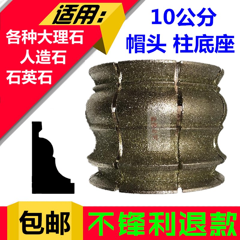 包邮大理石电视背景墙罗马底座柱子柱帽顶角线电镀磨边机线条磨轮