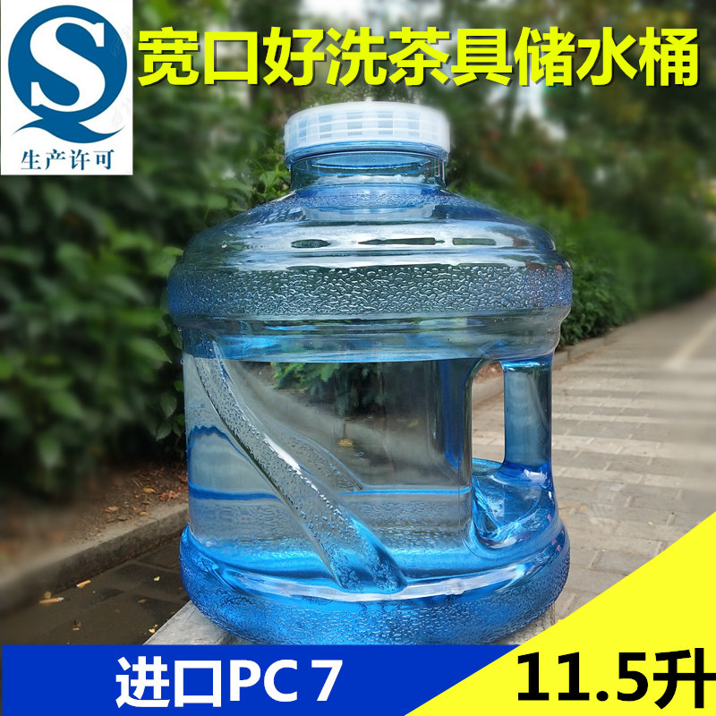 茶水桶功夫茶具桶装水矿泉水桶家用加厚食品级PC宽口带盖提手户外