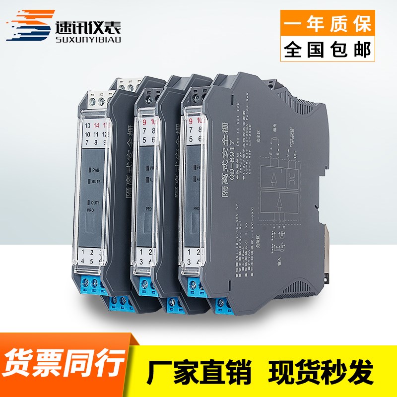 隔离式安全栅温度热电阻PT100PT1000输入4-20MA输出一进二出防爆