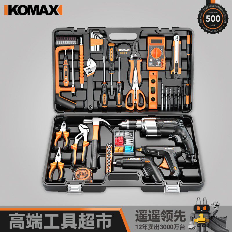 科麦斯家用电钻电动手工具套装五金电工维修多功能工具箱组套木工