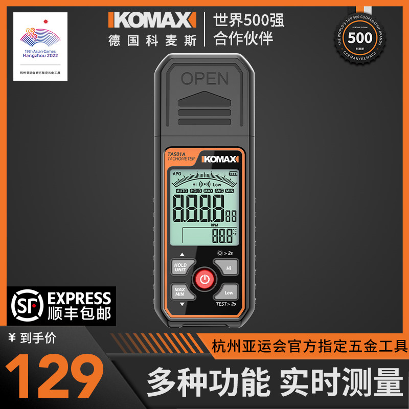 数字转速表高精度电机转速测速仪器激光数显频闪器汽车马达转速计