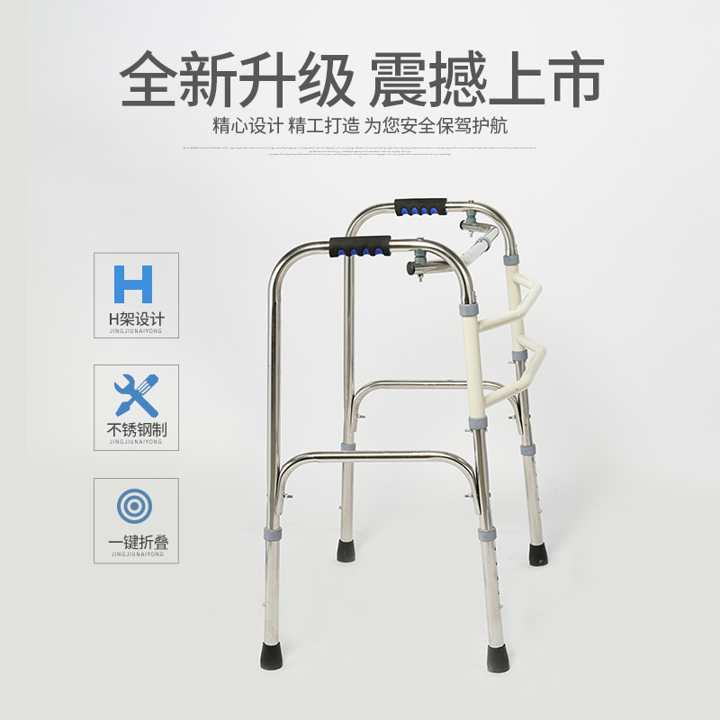 残疾人助行器四脚老人助步器扶手架便椅拐杖防滑辅助行走器步行器