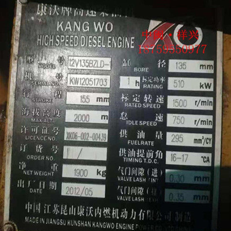 中国江苏昆山康沃内燃机动力柴油机配件 12V135BZLD-1柴油机配件