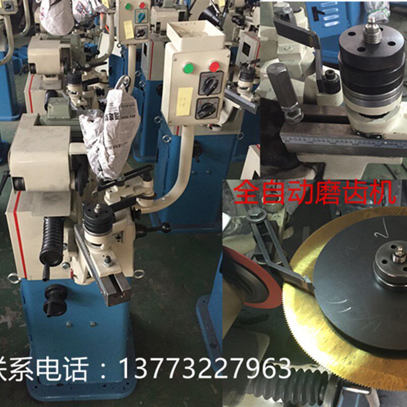 450磨齿机 圆锯片磨齿机 高速钢锯片磨齿机 全自动磨齿机 修齿机