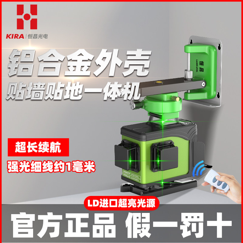 恒昌12线绿光红外线水平仪高精度强光细线16线水平激光仪贴墙贴地